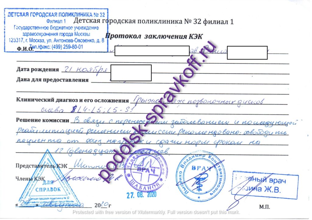 справка кэк с доставкой в подольске купить