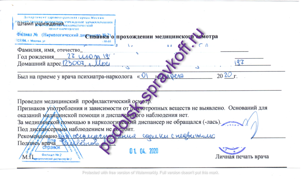 ПНД сделки с недвижимостью 